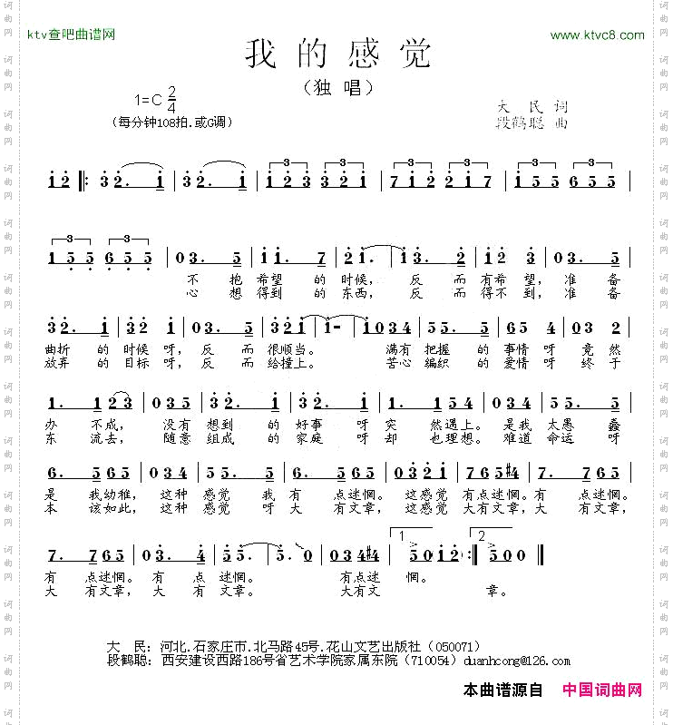 我的感觉
