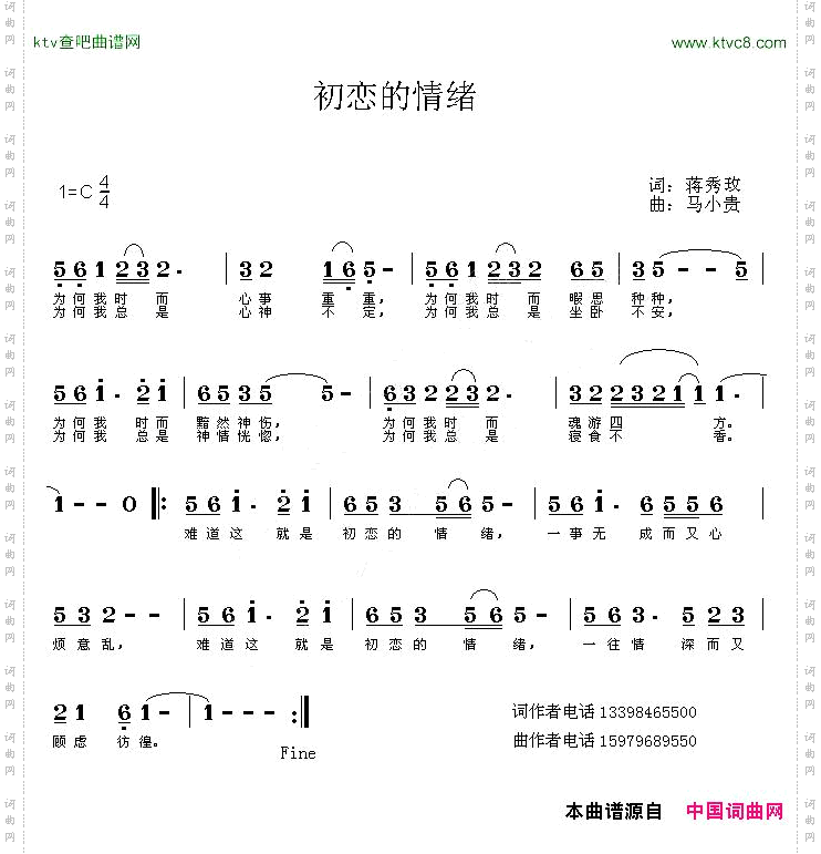 初恋的情绪