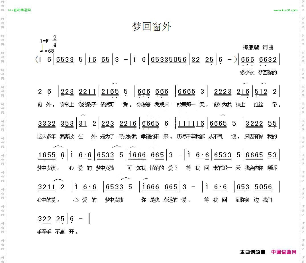 梦回窗外