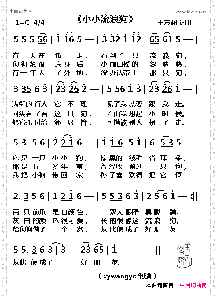 小小流浪狗