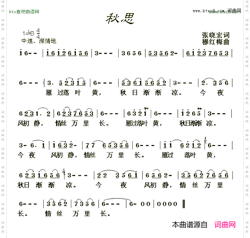 秋思