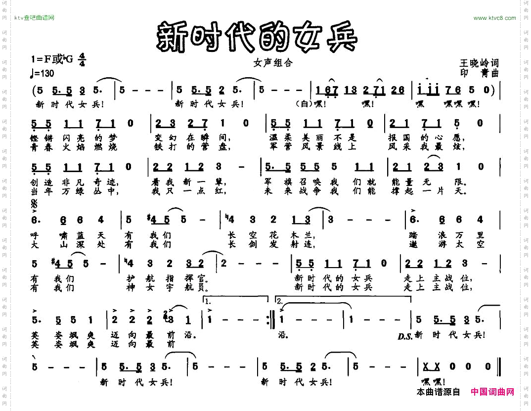 新时代的女兵