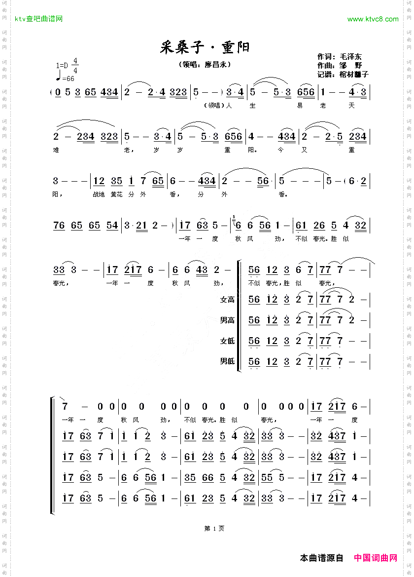 采桑子·重阳电视剧《寻路》主题曲
