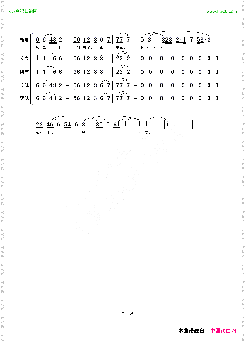 采桑子·重阳电视剧《寻路》主题曲