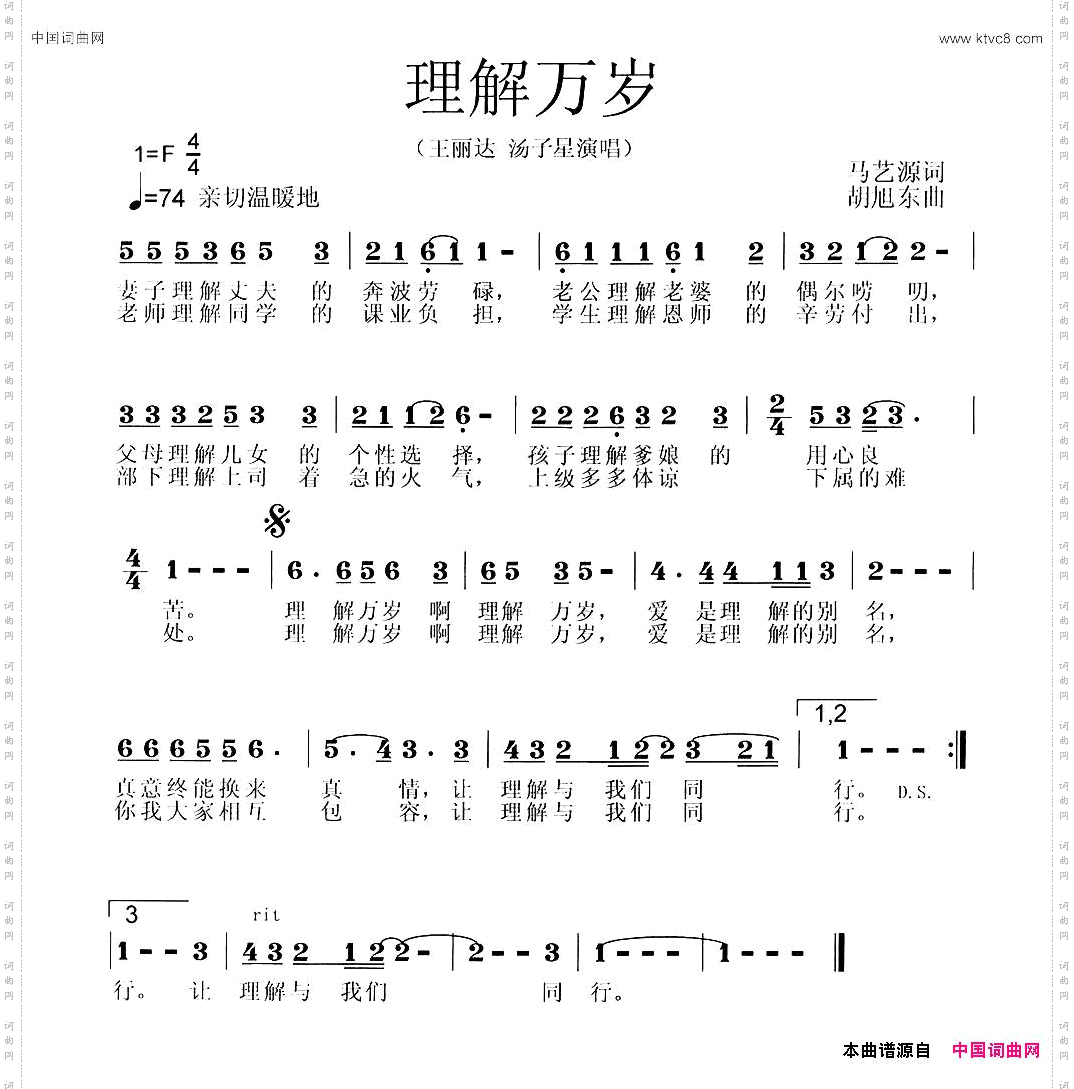 理解万岁