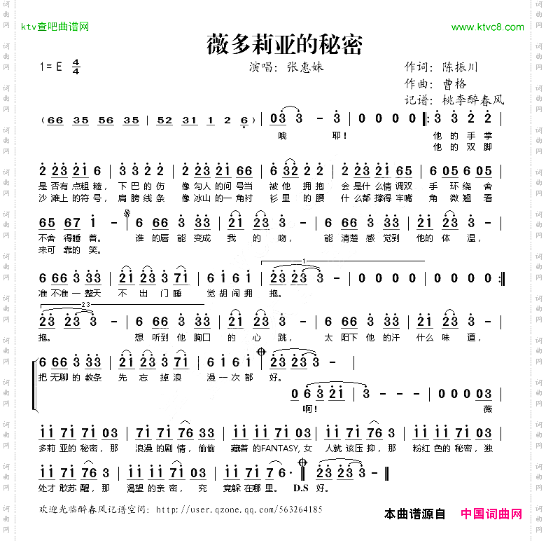 薇多莉亚的秘密