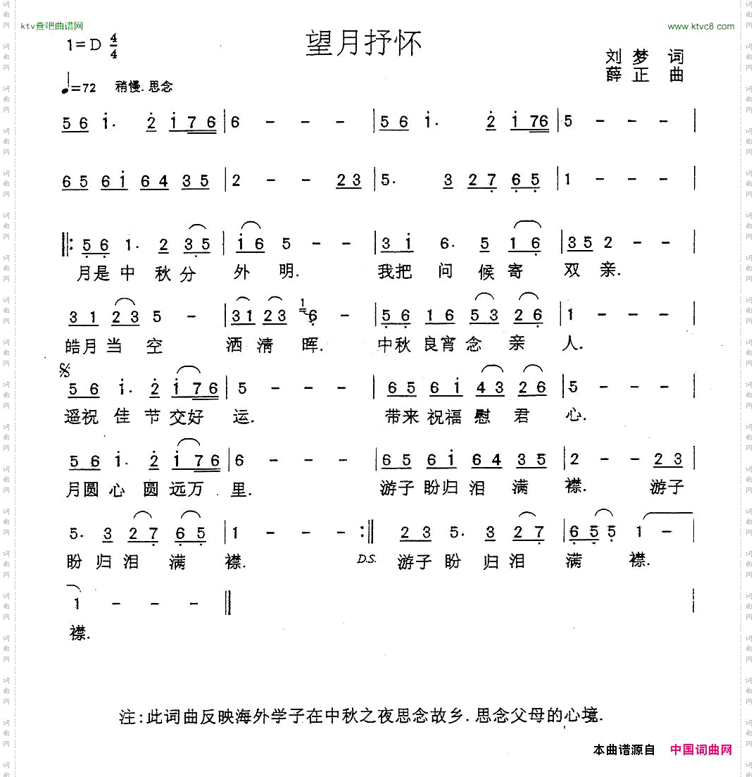 望月抒怀