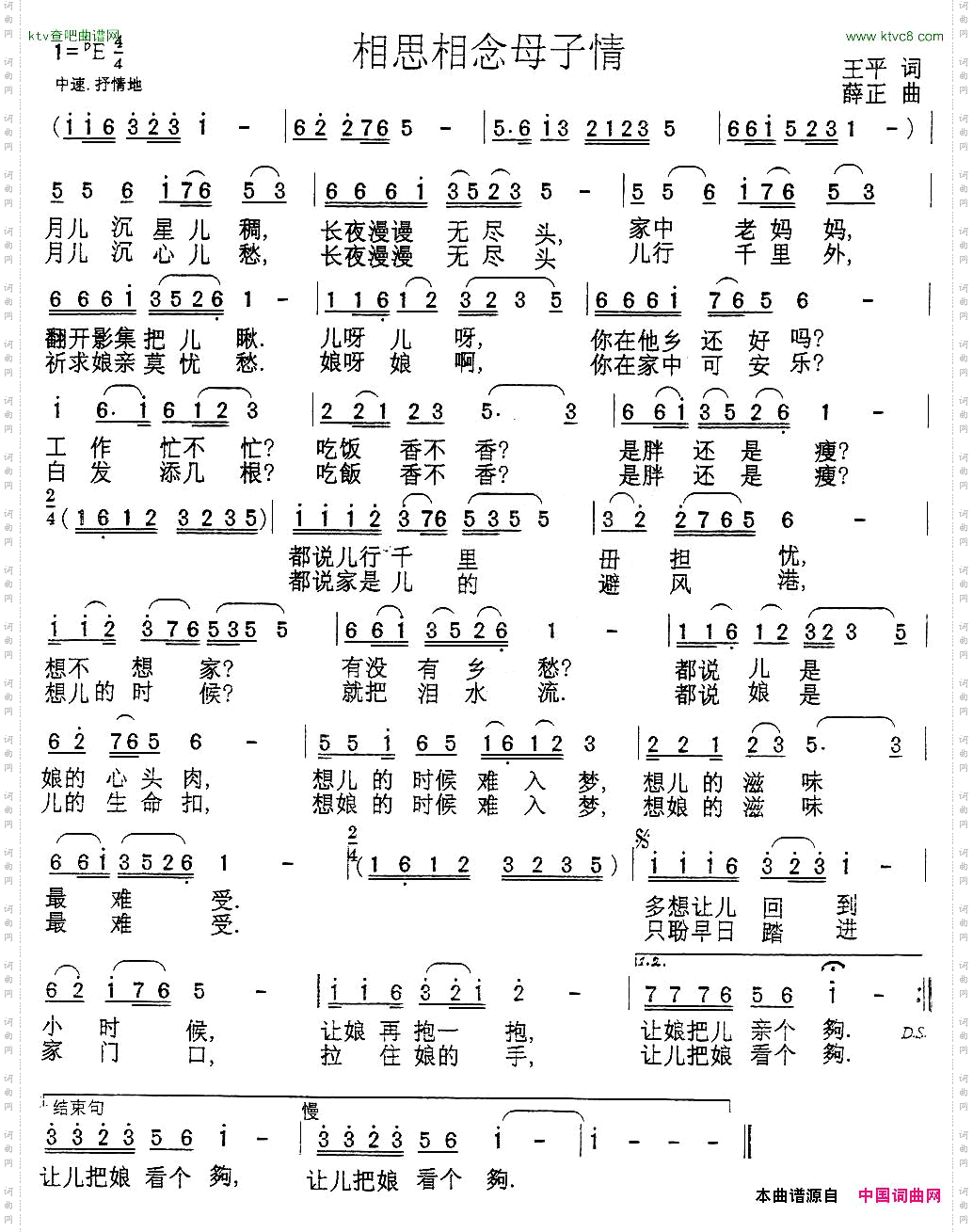 相思相念母子情