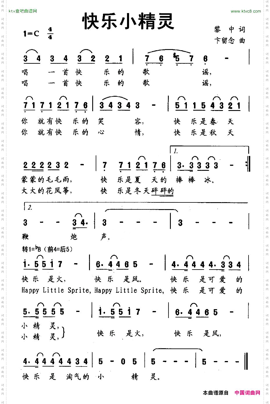 快乐小精灵