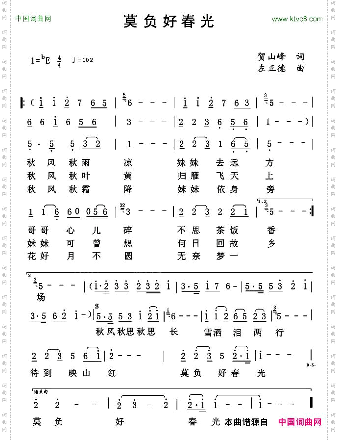 莫负好春光