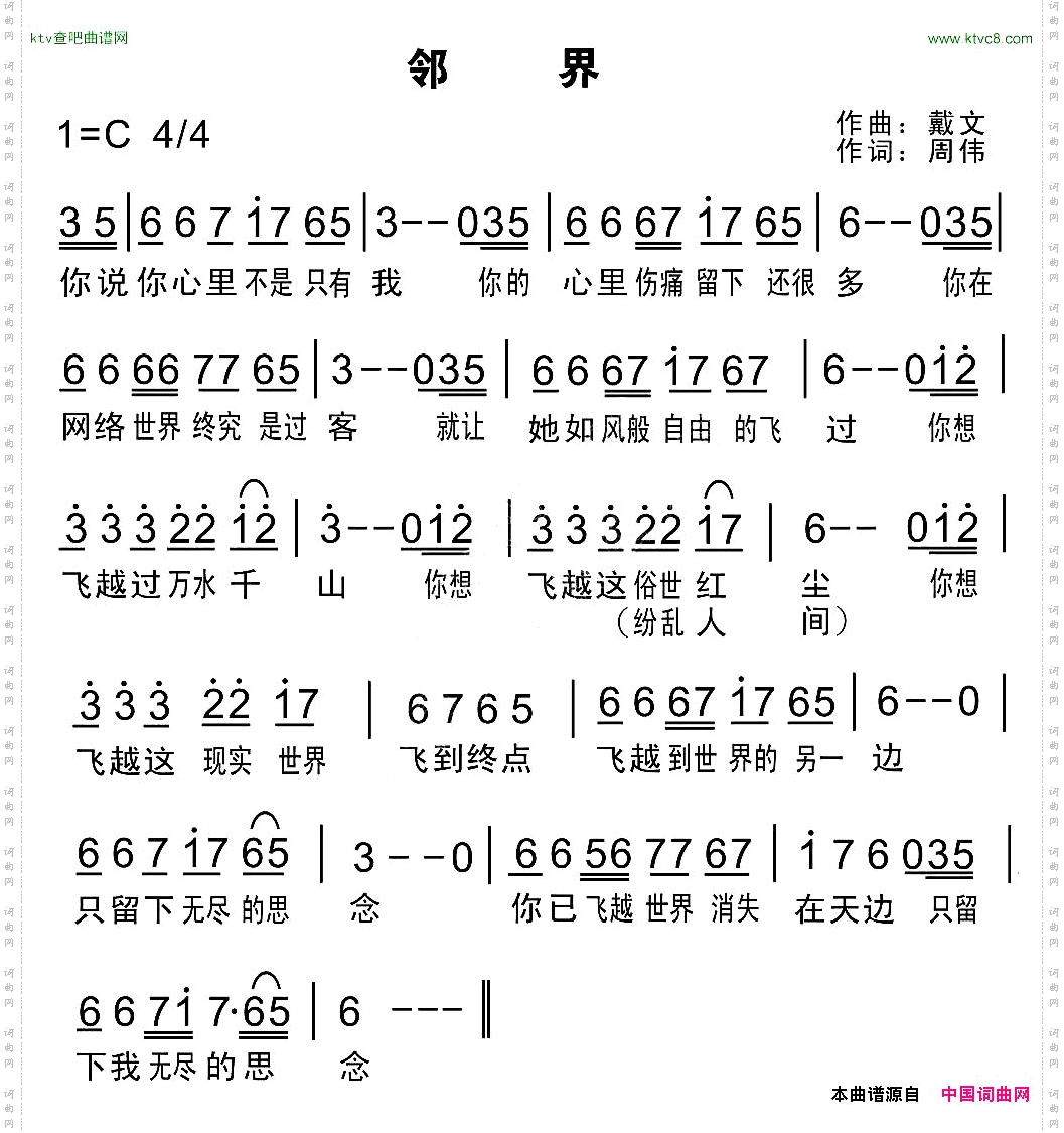 邻界