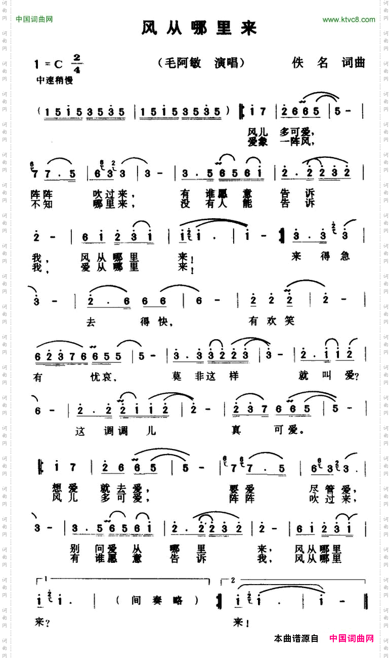 风从哪里来