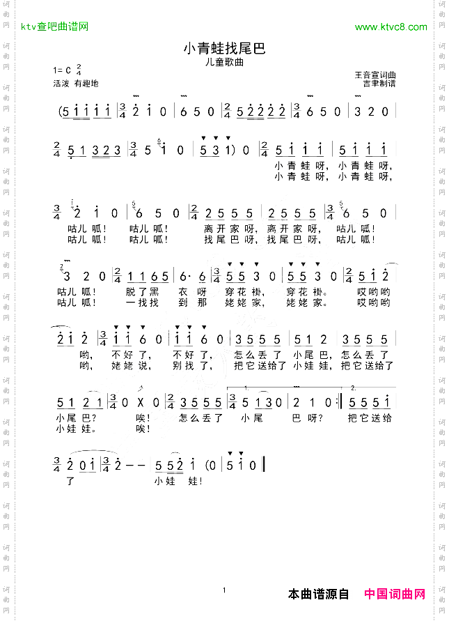 小青蛙找尾巴