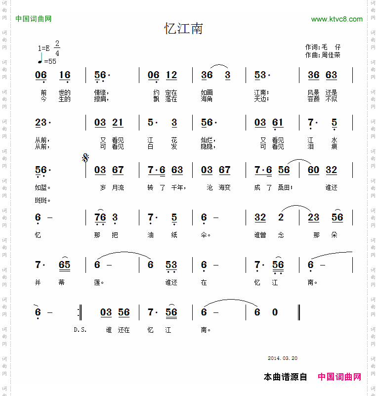 忆江南