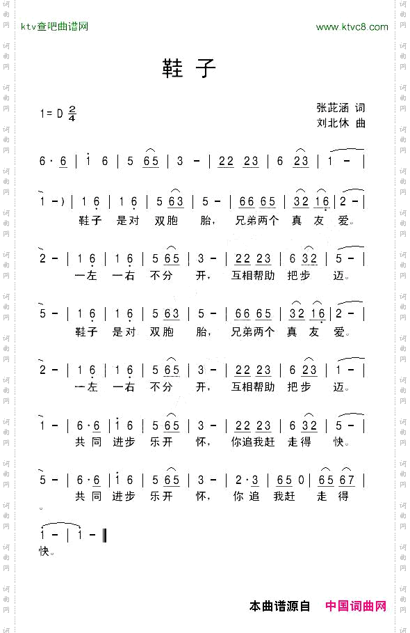 鞋子