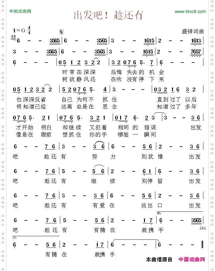 出发吧！趁还有
