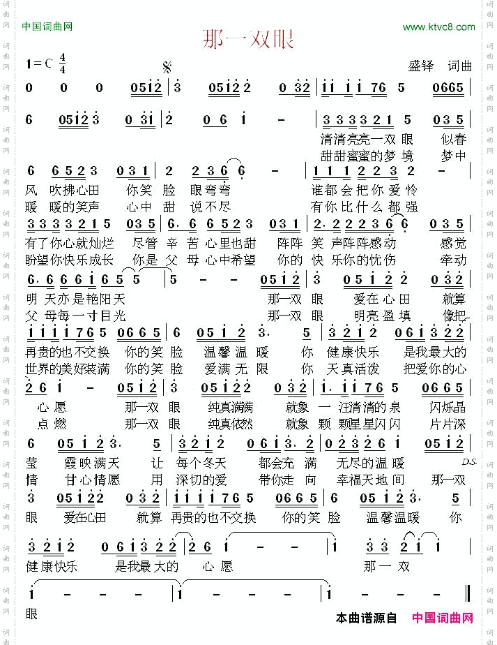 那一双眼