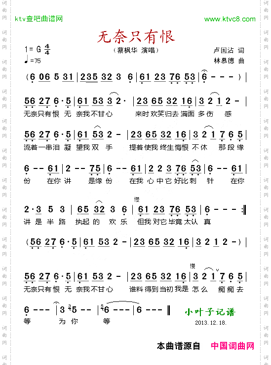 无奈只有恨