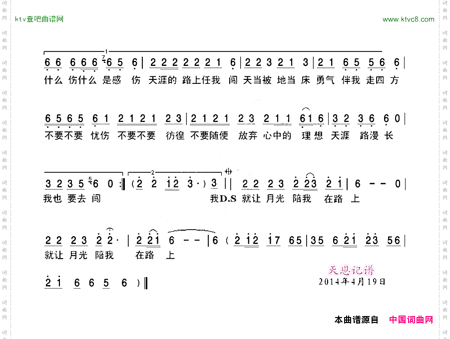 闯天涯