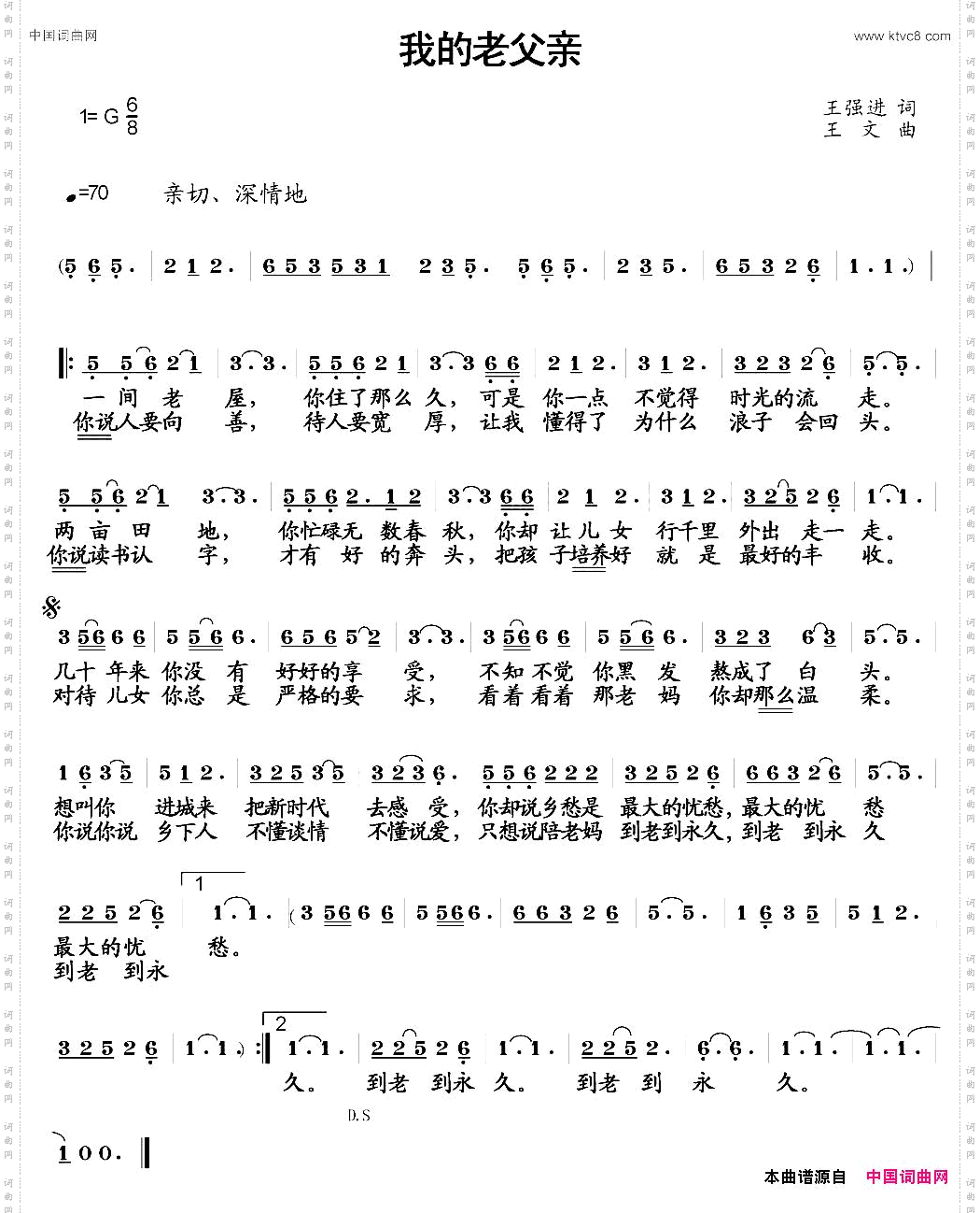 我的老父亲