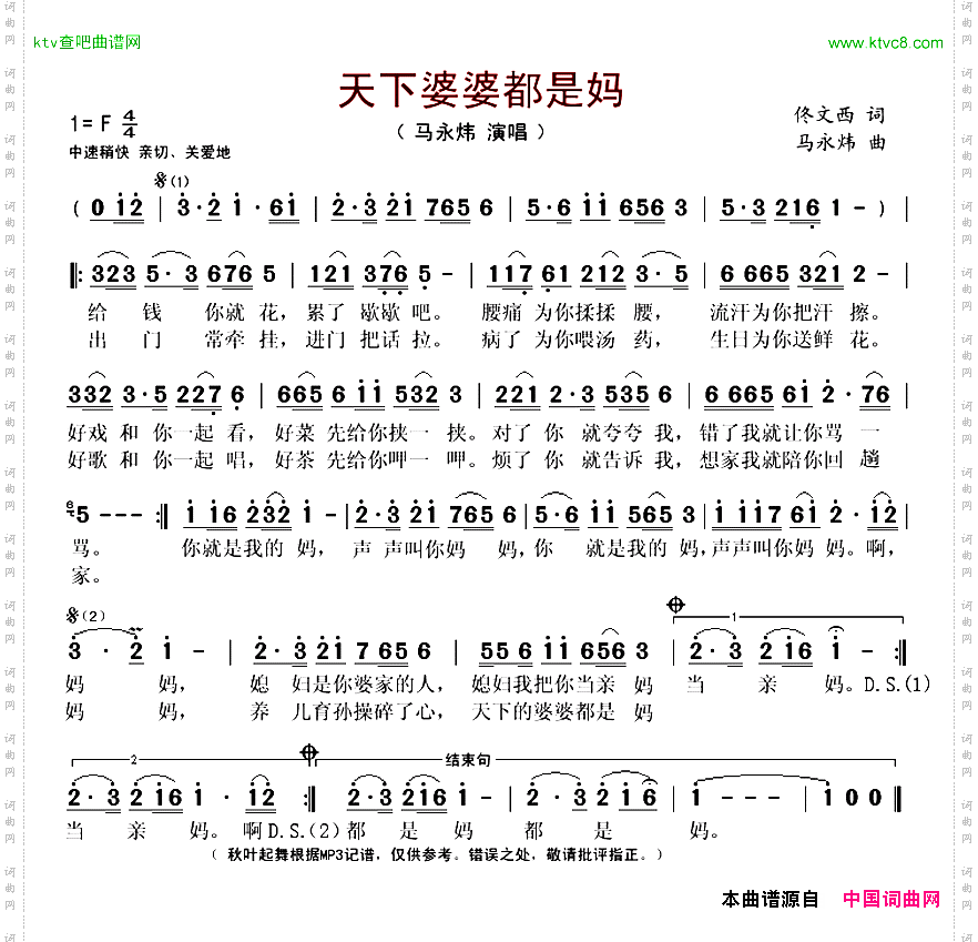 天下婆婆都是妈