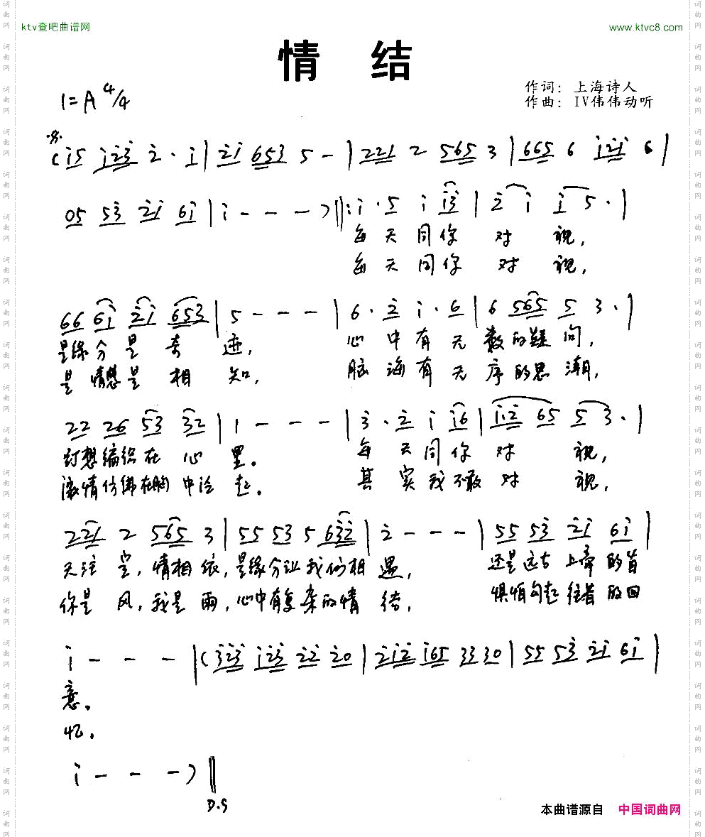 情结上海诗人词IV伟伟动听曲
