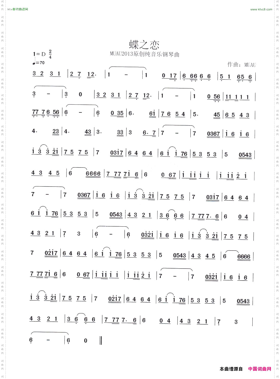 蝶之恋