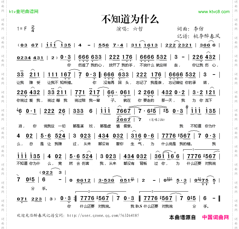不知道为什么