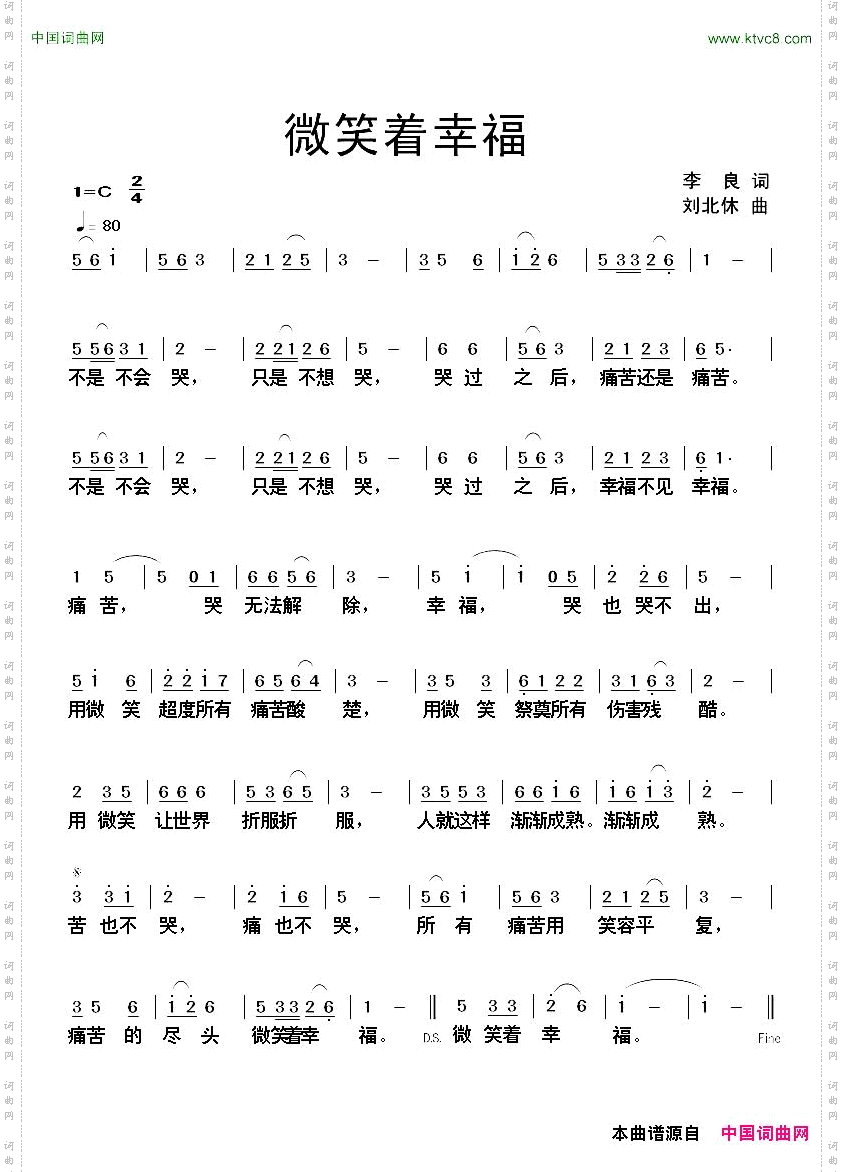 微笑着幸福