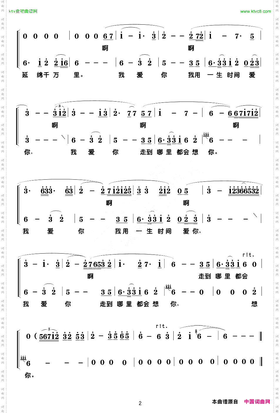 四季二水词韩雪曲、男女声二重唱