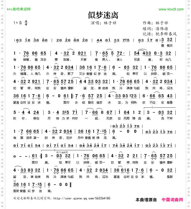 似梦迷离