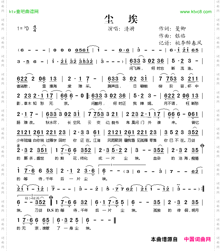 尘埃