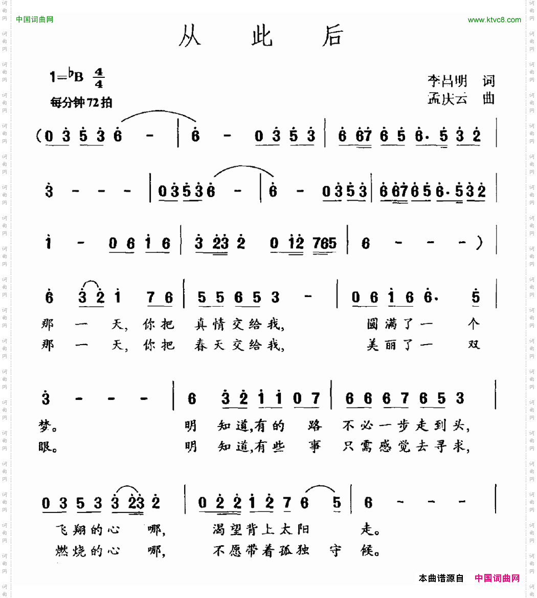 从此后