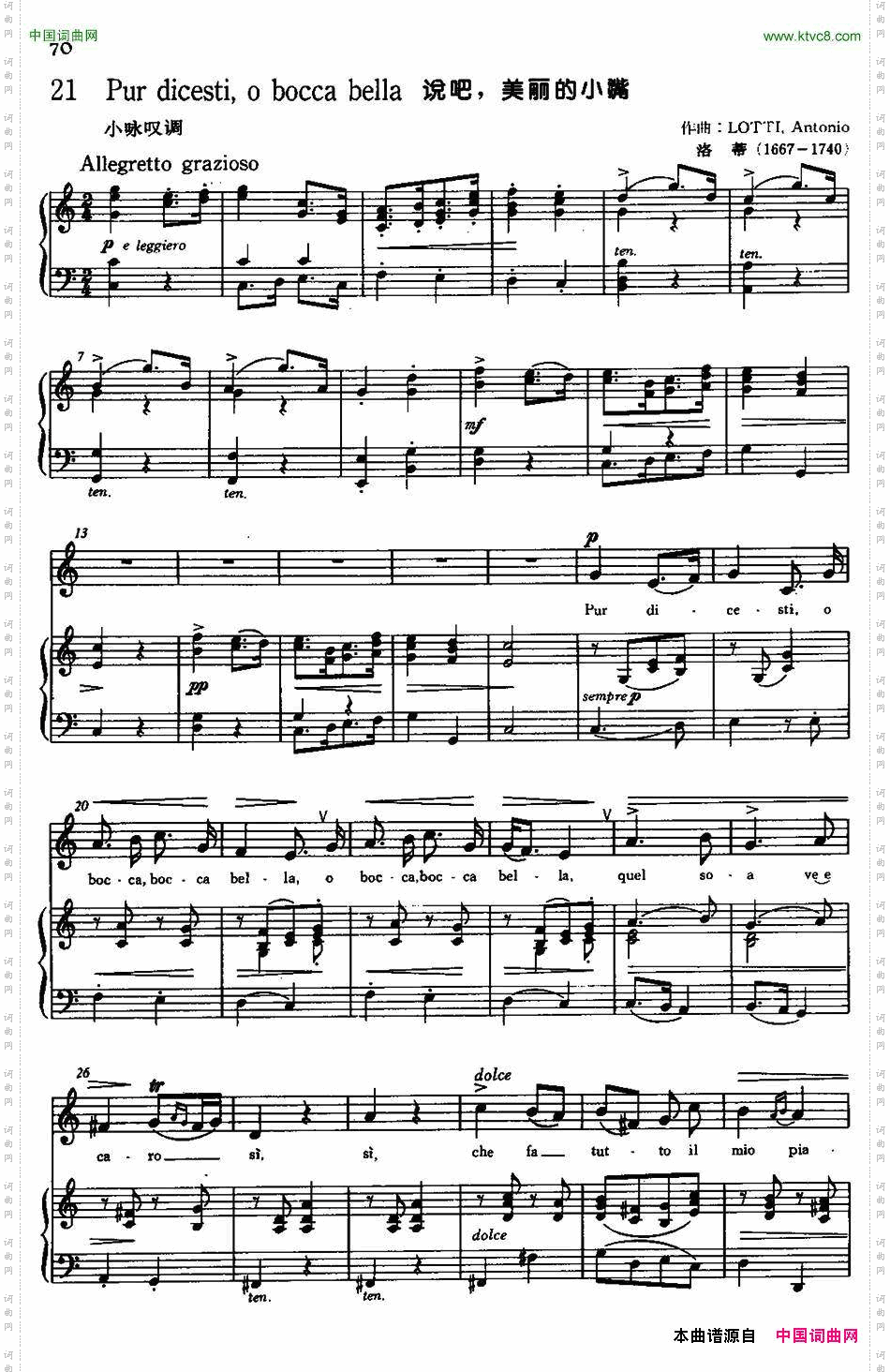 [意]Purdicesti,oboccabeiia说吧，美丽的小嘴_[意]Pur dicesti,o bocca beiia说吧，美丽的小嘴