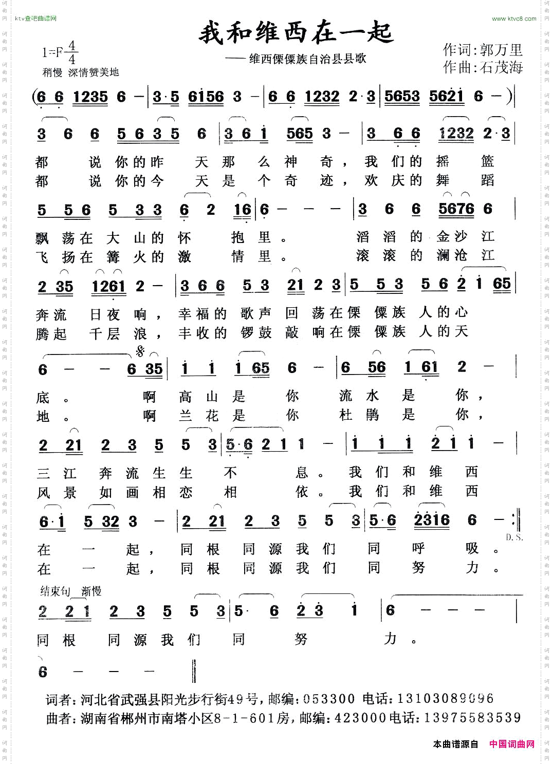 我和维西在一起