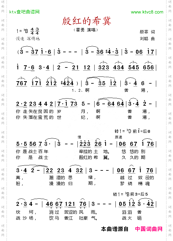 殷红的希冀