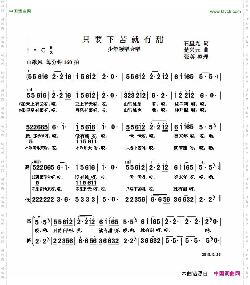 只要下苦就有甜