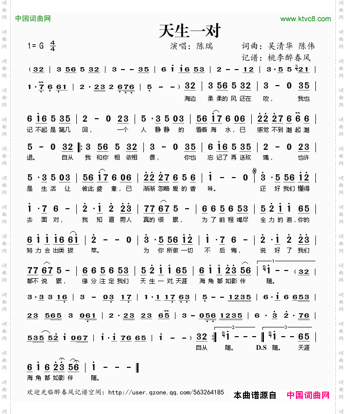 天生一对