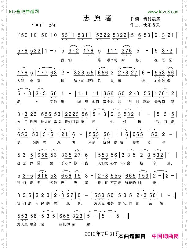 志愿者