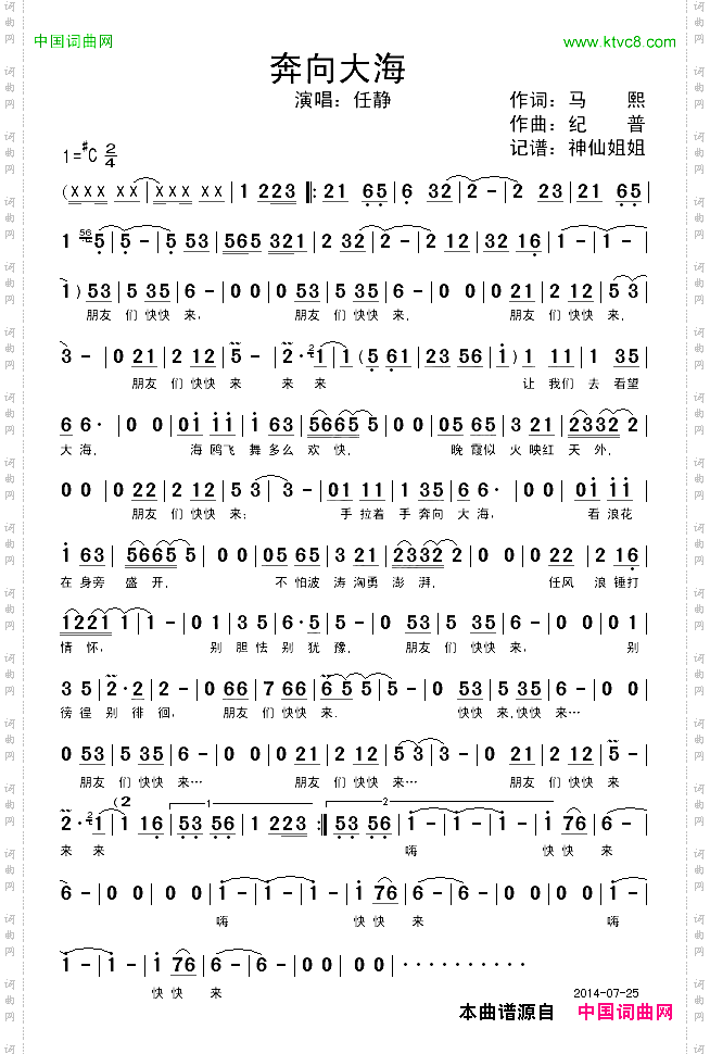 奔向大海马熙词纪普曲