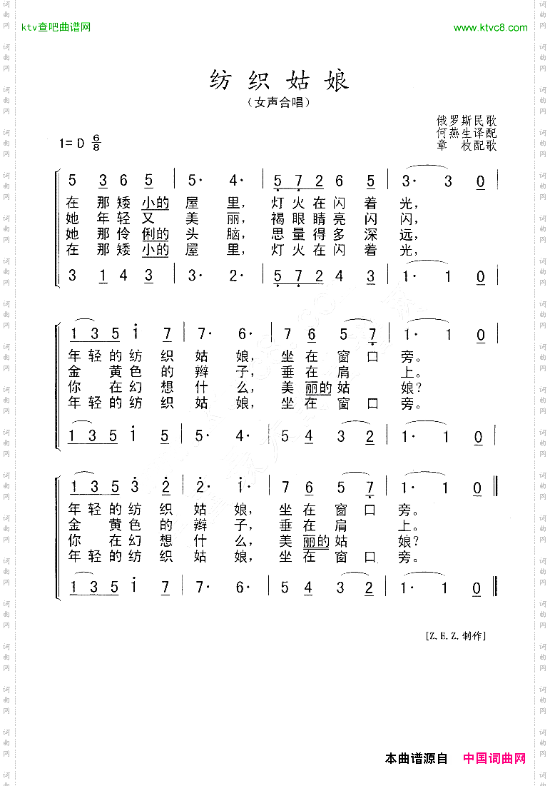 [俄]纺织姑娘女声合唱