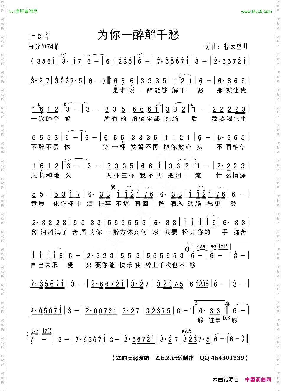 为你一醉解千愁