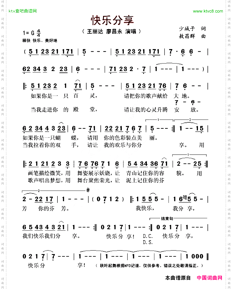 快乐分享