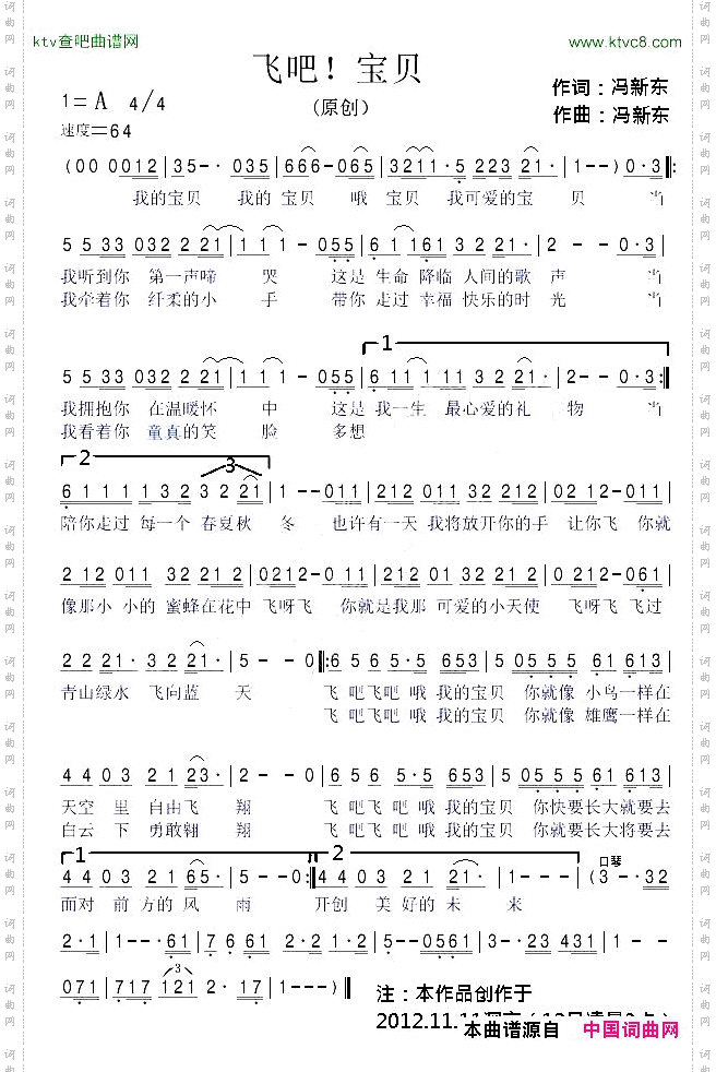 飞吧宝贝