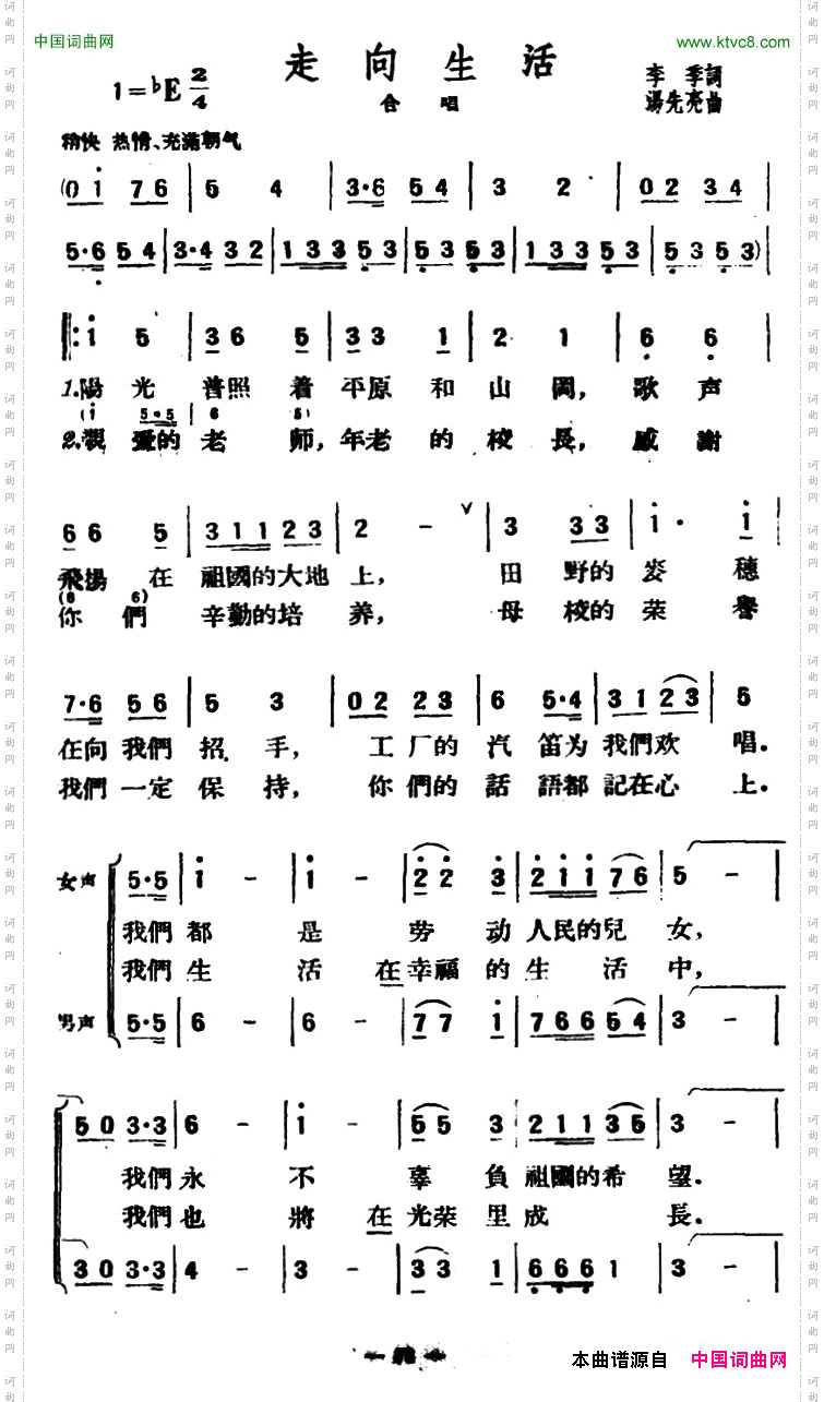 走向生活