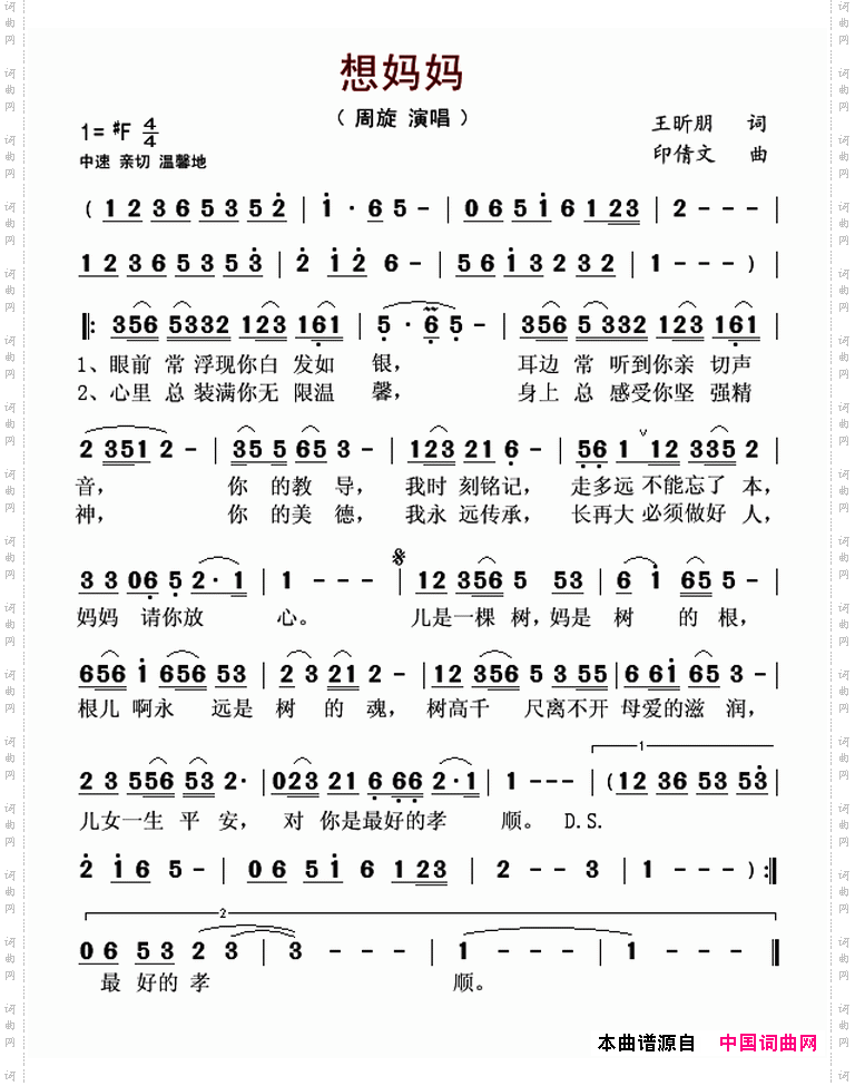 想妈妈