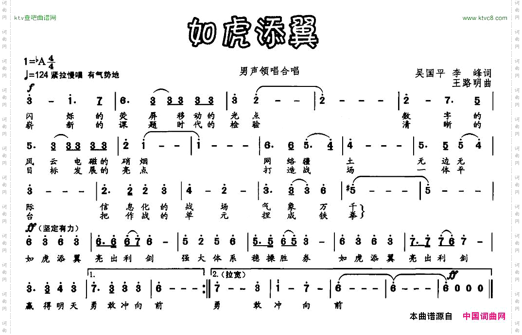 如虎添翼