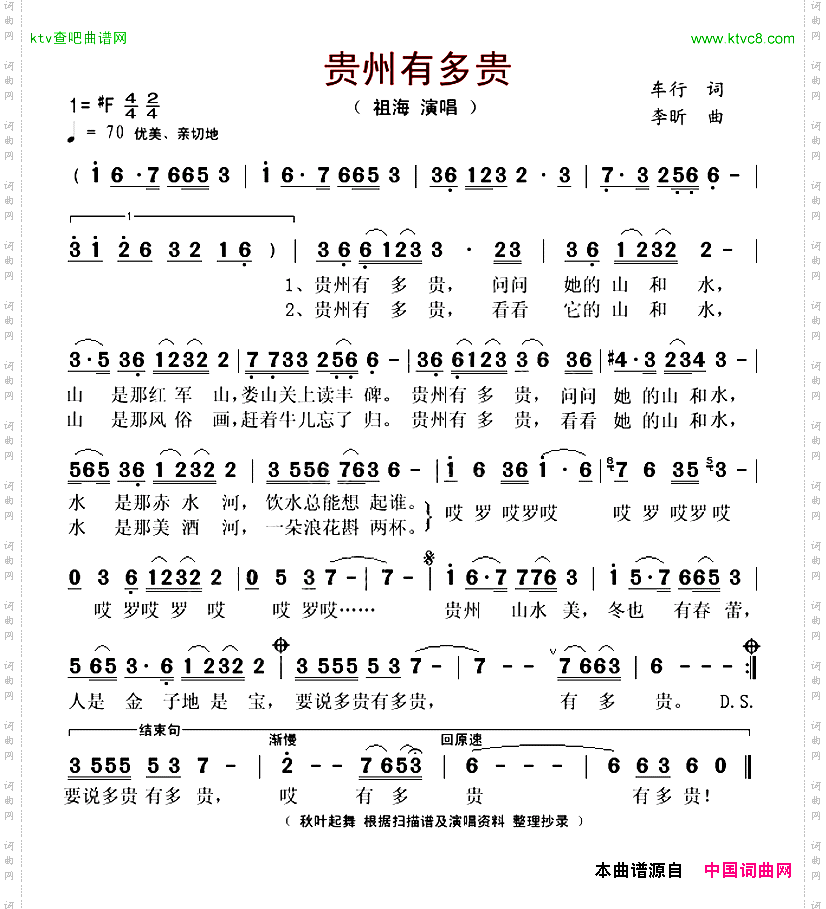 贵州有多贵