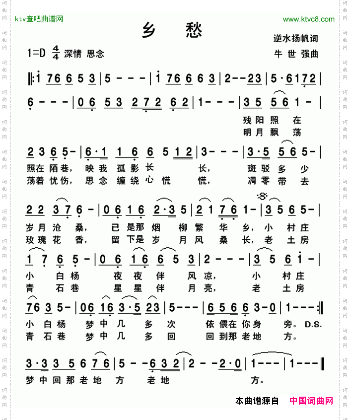乡愁