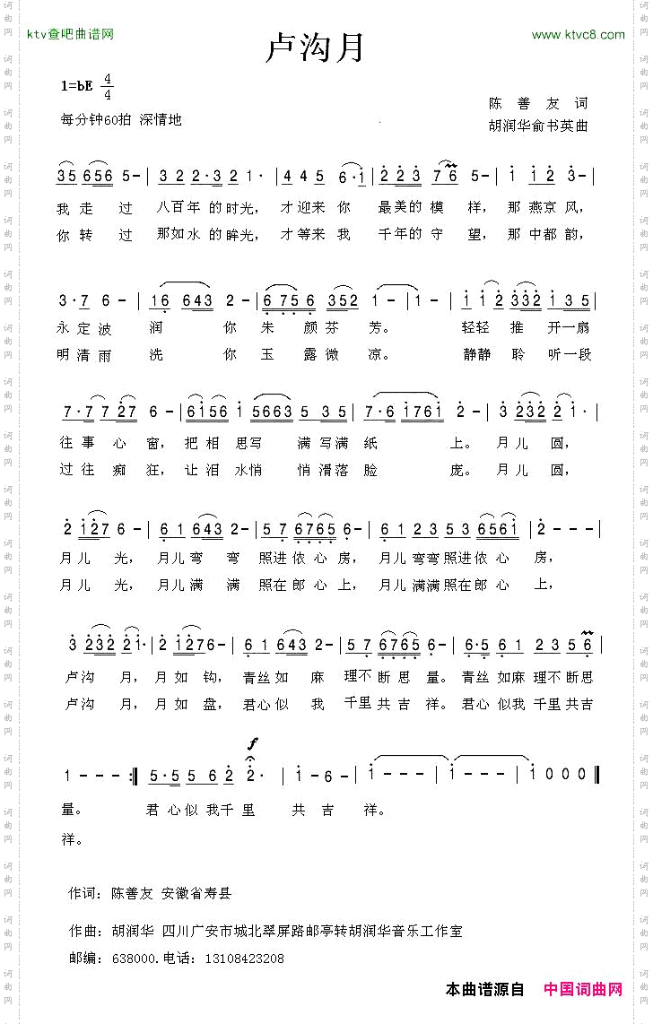 卢沟月